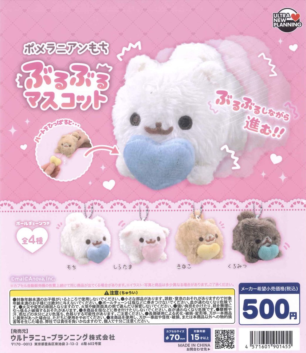 🌟本日の入荷情報🌟 📌 たまケロ 📌 おもちゃ箱住民マスコット く