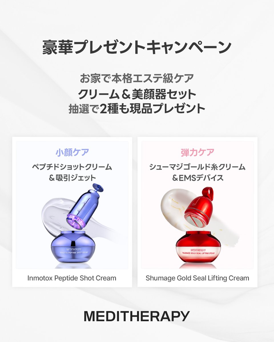 メディテラピー 公式 (@Meditherapy_jp) / Posts / X