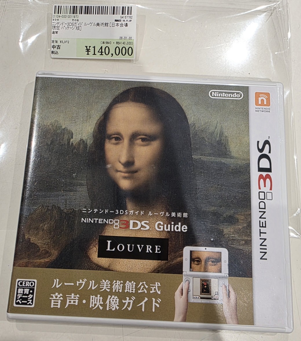 まいどー おおきにー 駿河屋ﾏﾙｲｼﾃｨ横浜店です 3DSソフト ガイド
