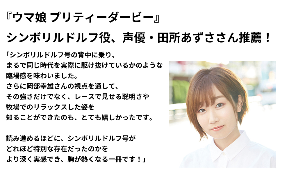 岡部幸雄さんの「ルドルフの背」復刻版が出るんですが、実はその中で