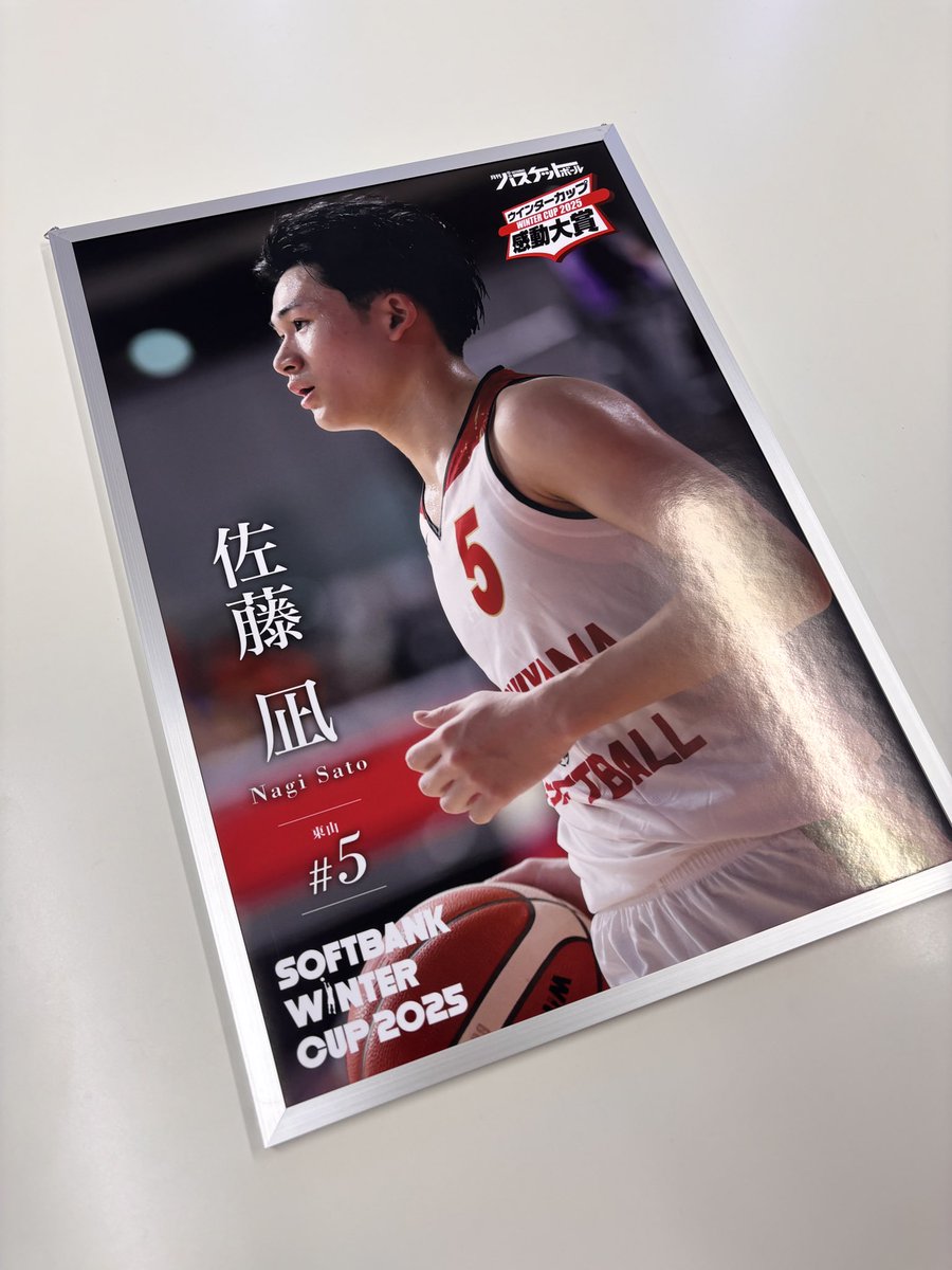 月刊バスケットボール (@gekkan_basket) / Posts / X
