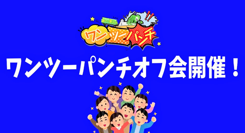 関谷 聖二 (@yamero3639) / Posts / X