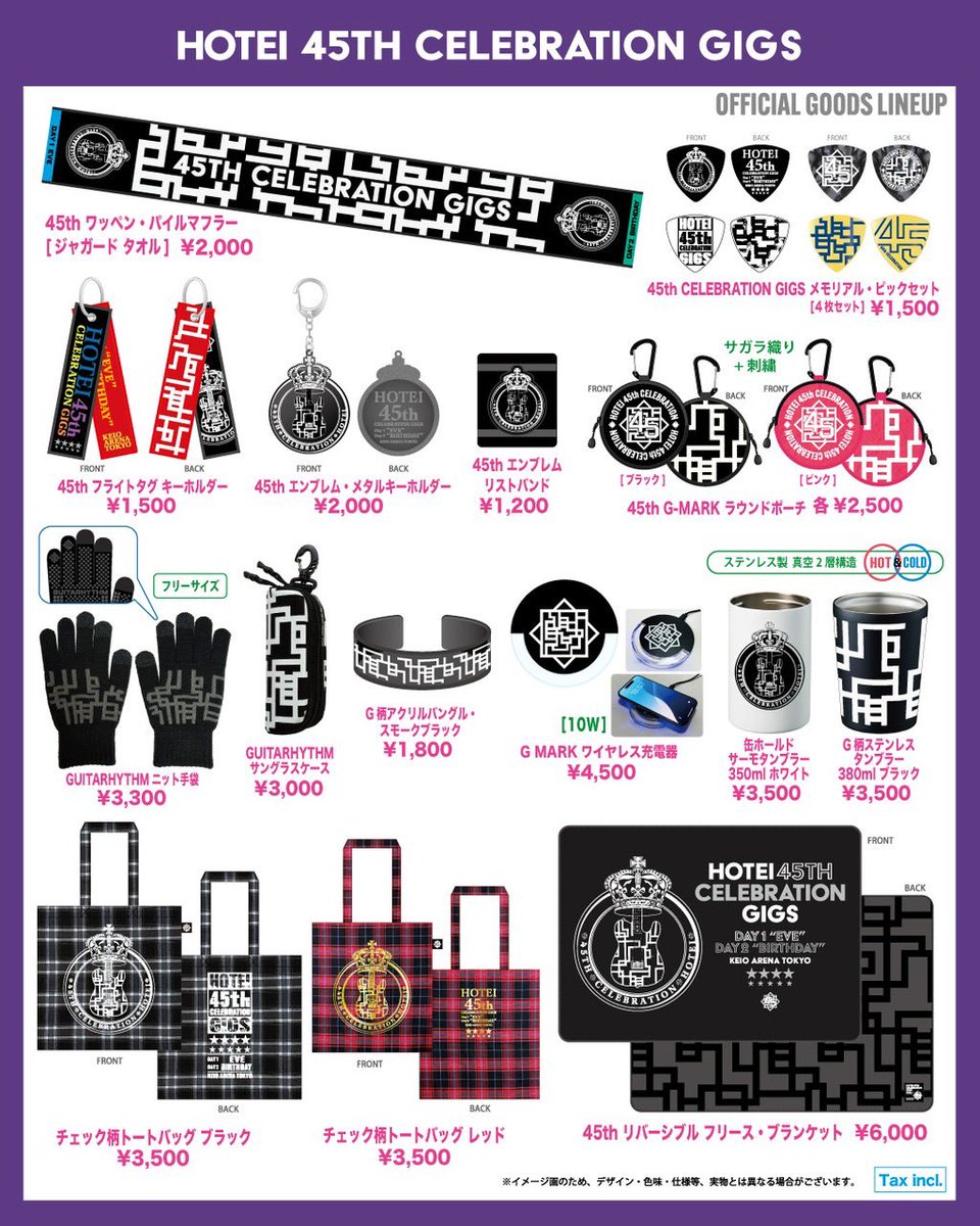 HOTEI 45th CELEBRATION GIGS Day 1 本日開催！ 🛍️会場先行販売 京王