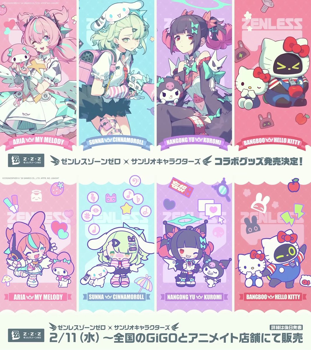 ゼンゼロ』と「サンリオ」のコラボが決定。「妄想エンジェル」と