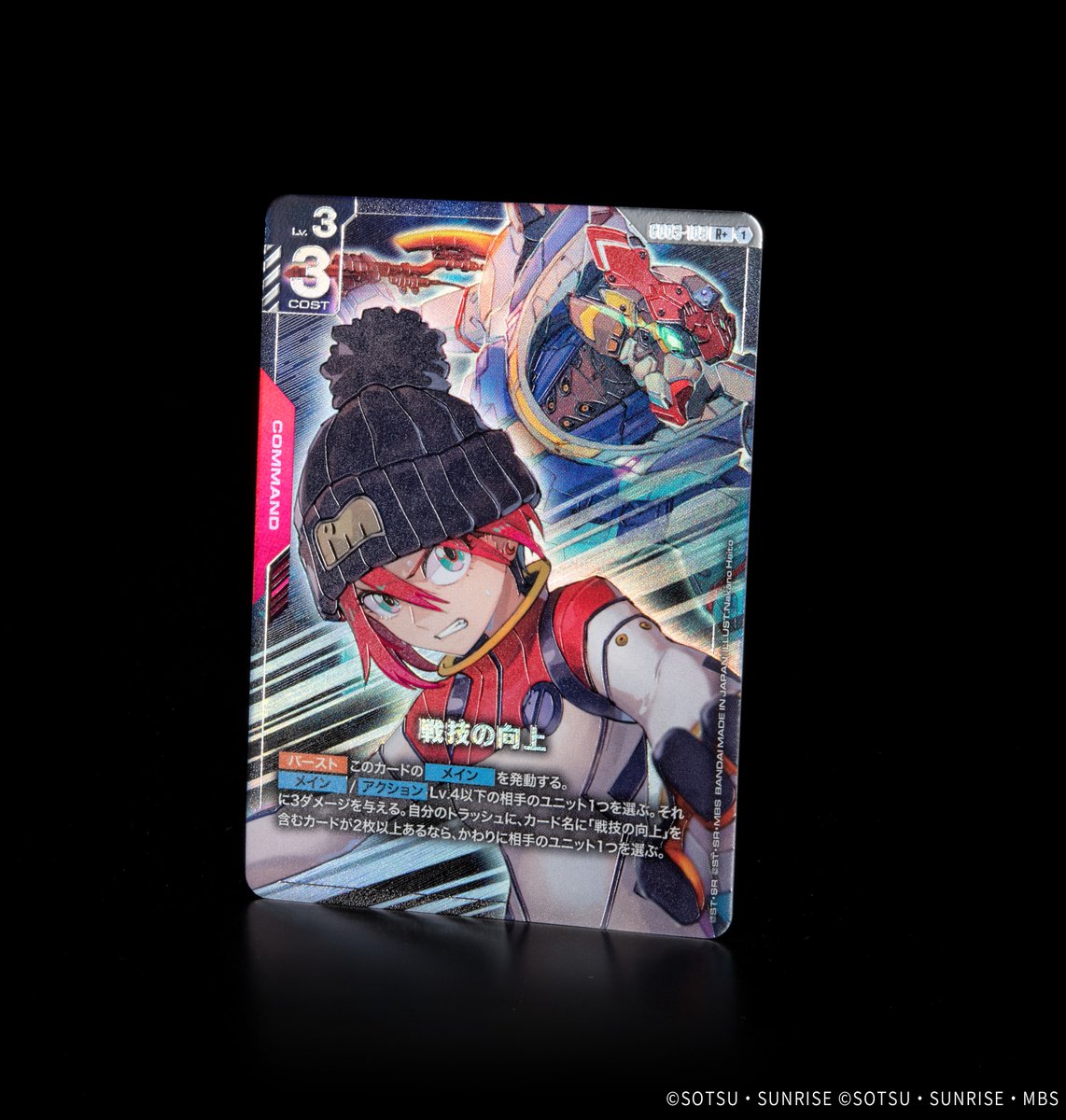 収録カード紹介】 パラレルカード「戦技の向上」を紹介！ ブースター