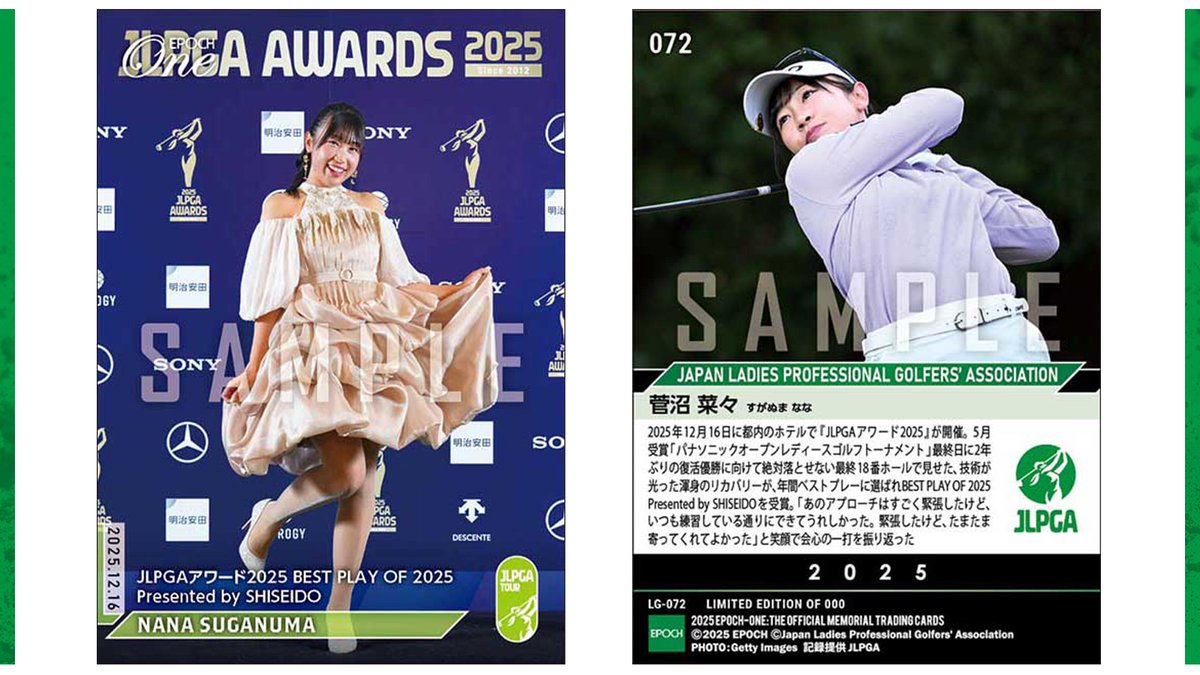 エポック ワン【菅沼菜々】PLAY OF THE MONTH（25.6.23） □EPOCH-ONE