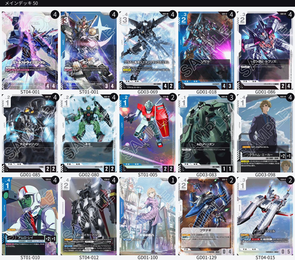 📣新弾デッキ構築③】 玄人向け 🟪紫単X 🟦⬜️青白アグロ 🟪🟦紫青