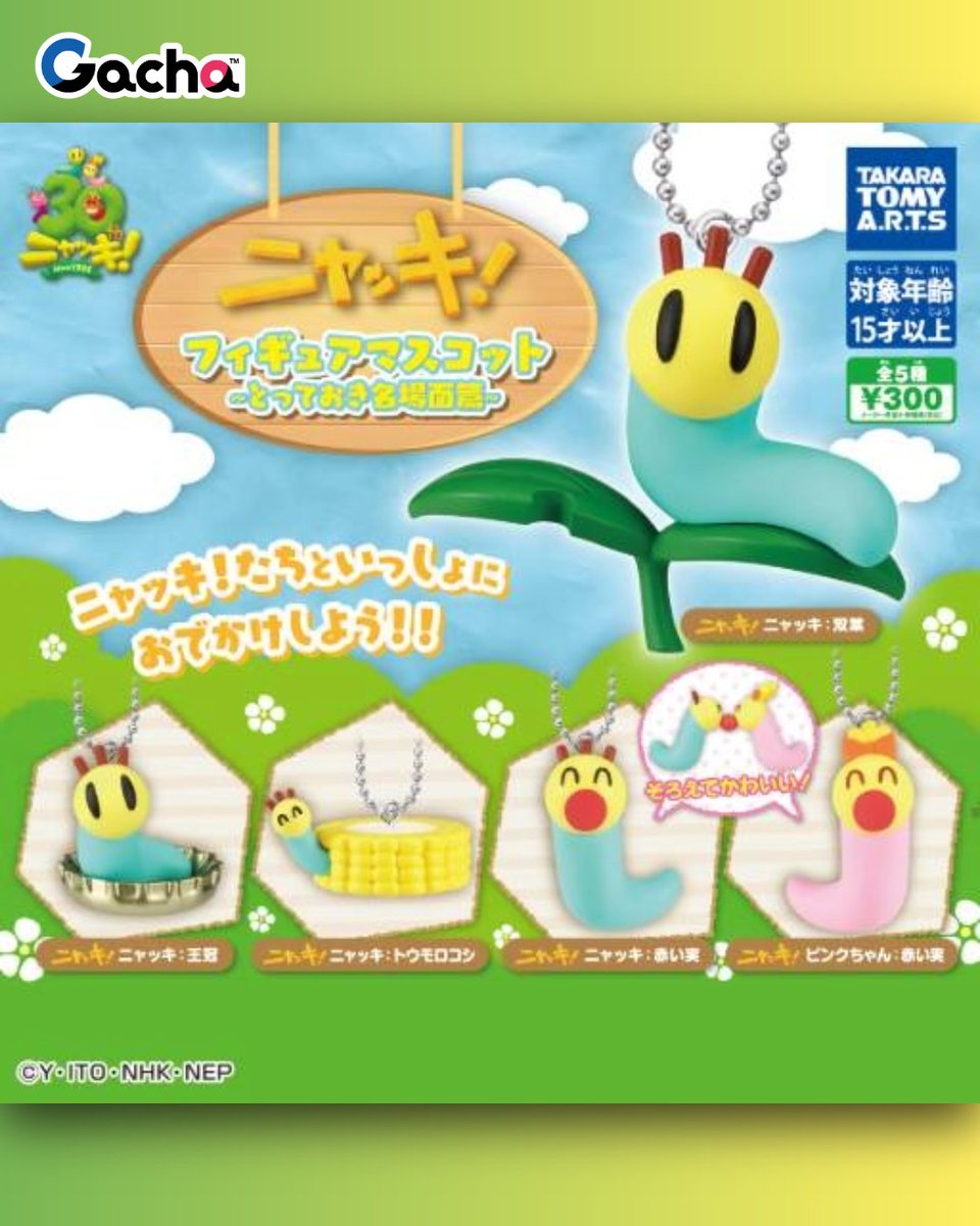 📢ガチャ®︎1月19日以降発売》 ◒ニャッキ フィギュアマスコット