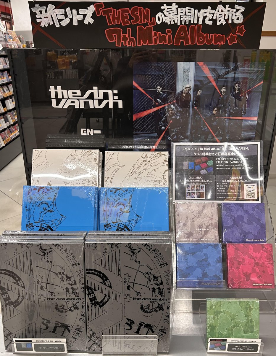 ENHYPEN】 7th Mini Album『THE SIN : VANISH』 入荷いたしました
