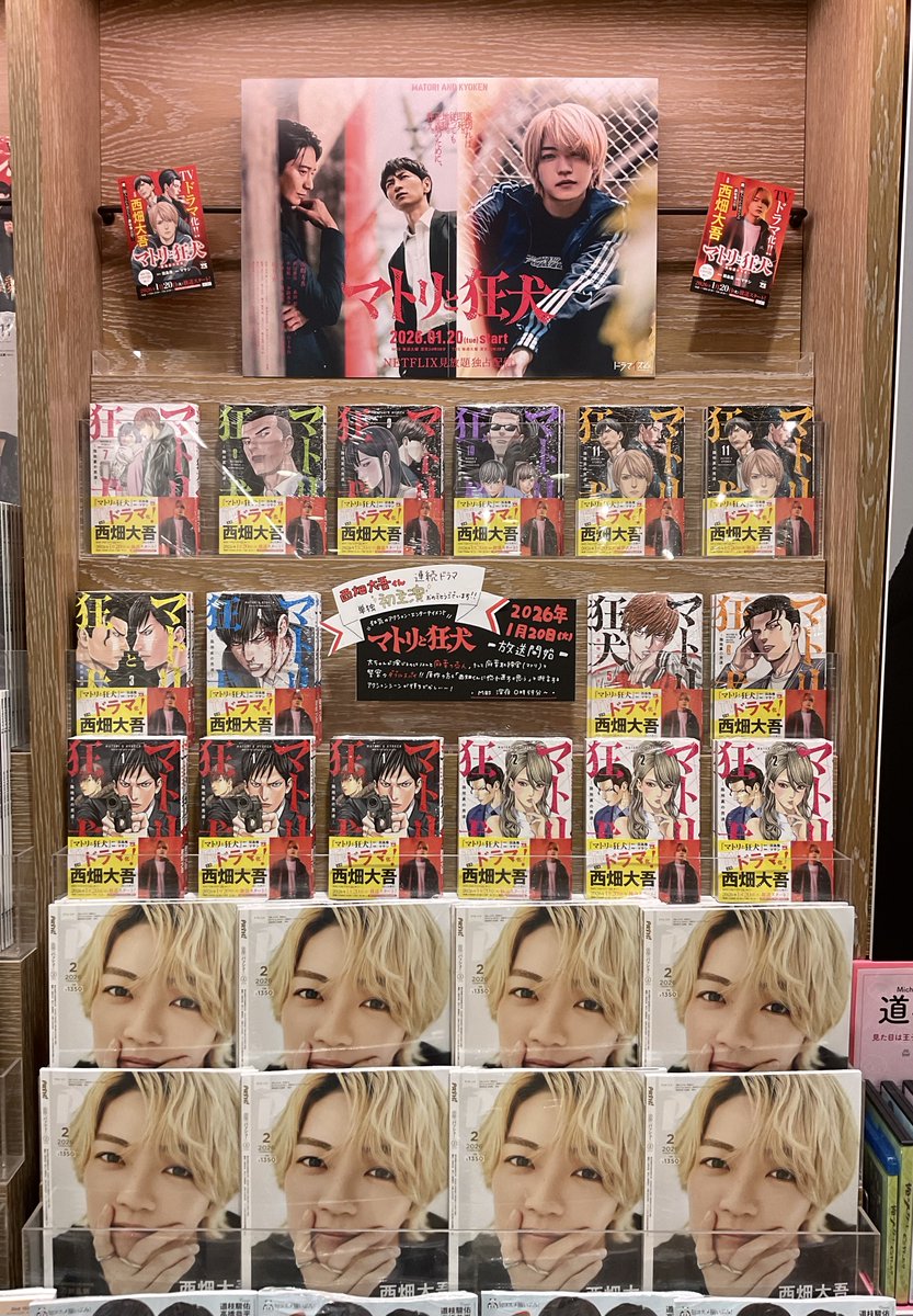 ❤️🧡🩷💜💛💙💚 #なにわ男子 #西畑大吾 さん