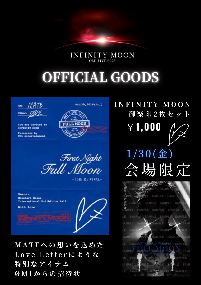 ØMI LIVE 2026 ～INFINITY MOON～ OFFICIAL GOODS INFINITY MOON 御楽