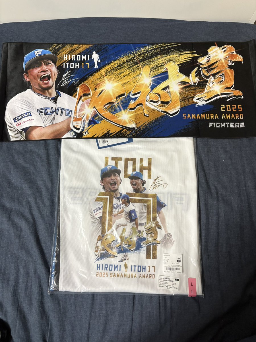 完全に忘れてたタイミングで タオル・ユニフォームが届きました #伊藤