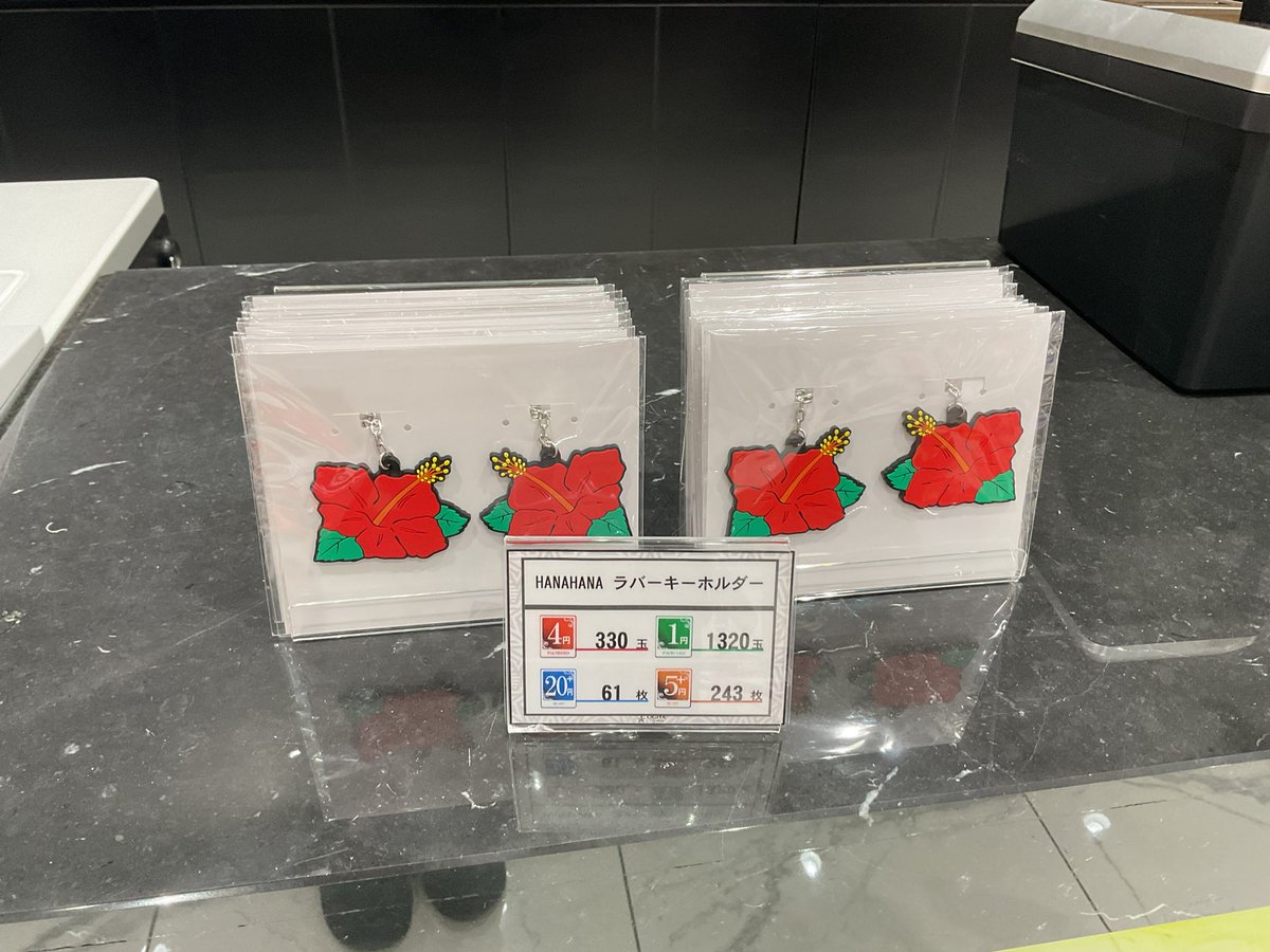 ✨✨✨ハナハナ ラバーキーホルダー✨✨✨