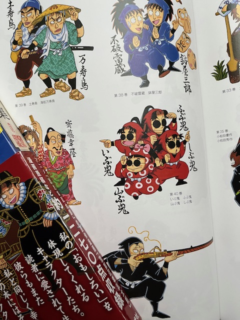 💎#尼子先生 が描く 👀#落乱 の多彩なキャラクターにワクワク🥰 💫#忍