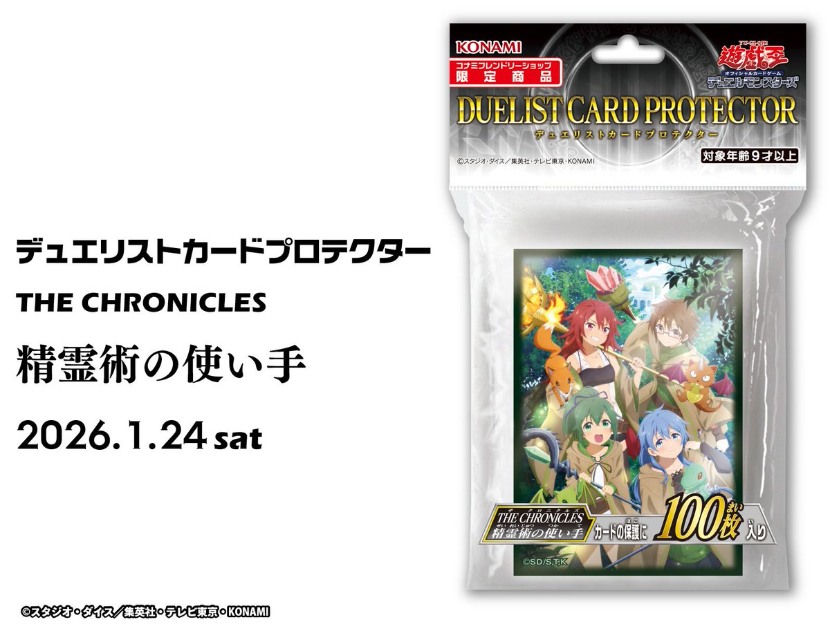 明日発売❗️ ✧⋄⊱┈ デュエリストカードプロテクター 𝐓𝐇𝐄