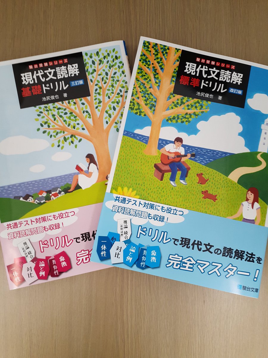 駿台文庫【公式】 (@sundaibunko) / Posts / X