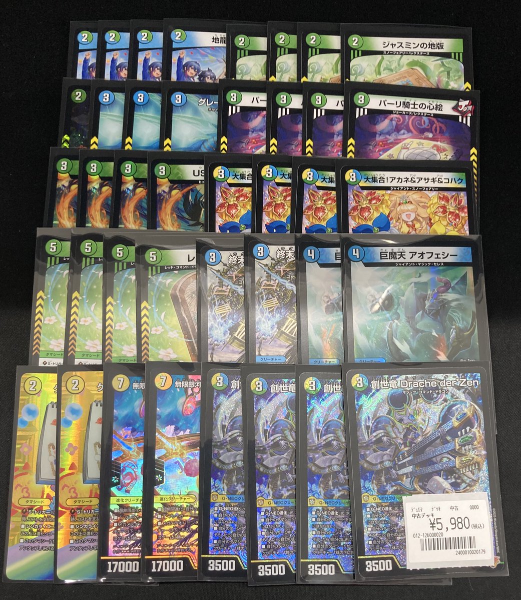 🔥いま話題の新デッキ🔥 「黒単デスザーク」 「創世竜ループ」 作成