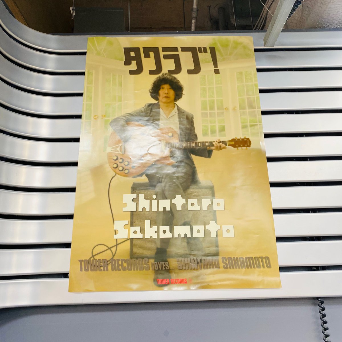 ヤッホー』リリースを記念して、 坂本慎太郎「タワラブ！」B1ポスター