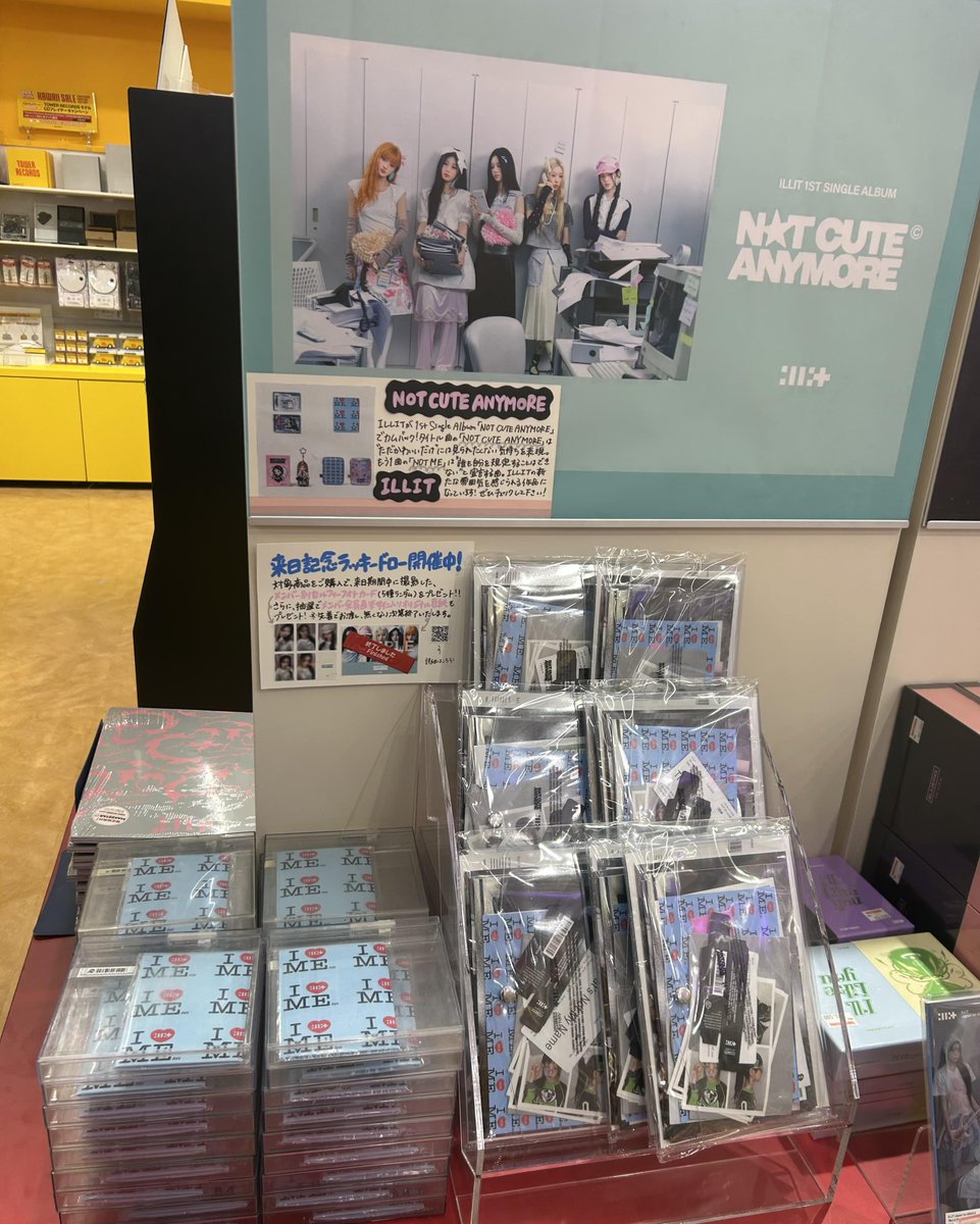 タワ渋kpop】 #ILLIT 'NOT CUTE ANYMORE' 来日記念ラッキードロー対象