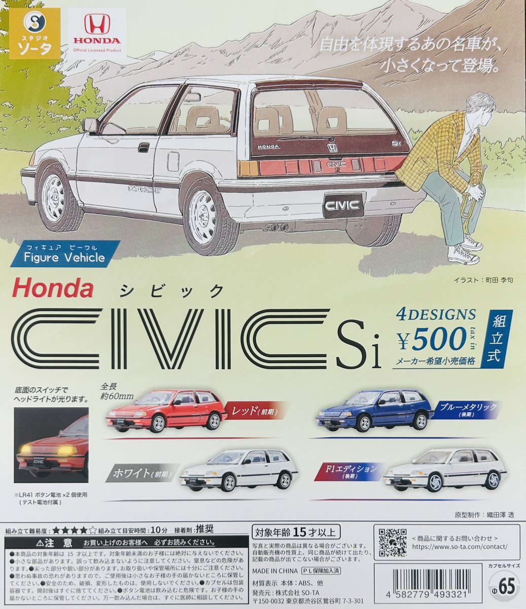 新商品入荷情報】 ・正規ライセンス プルバック トヨタ86（400円