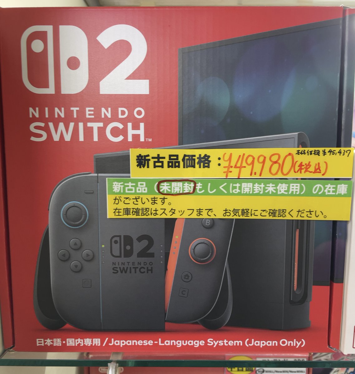 新品は売り切れていますが、 SWITCH2本体、新古品・未開封あります