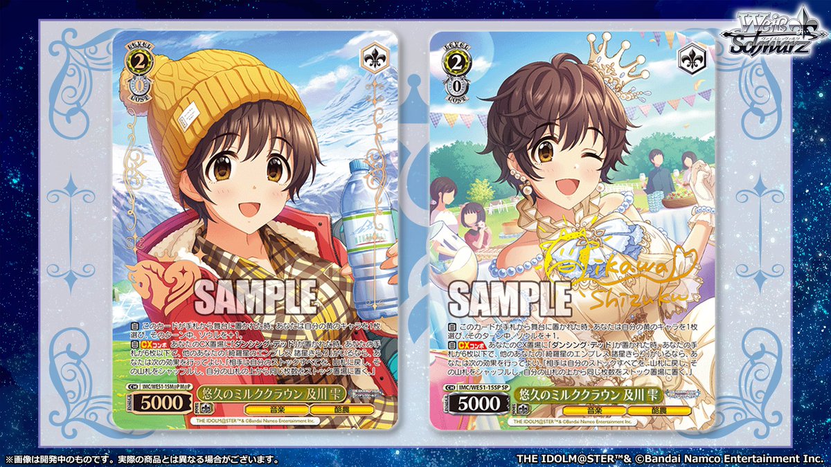 ◤ヴァイスシュヴァルツ 今日のカード◢ 1月30日(金)発売 プレミアム