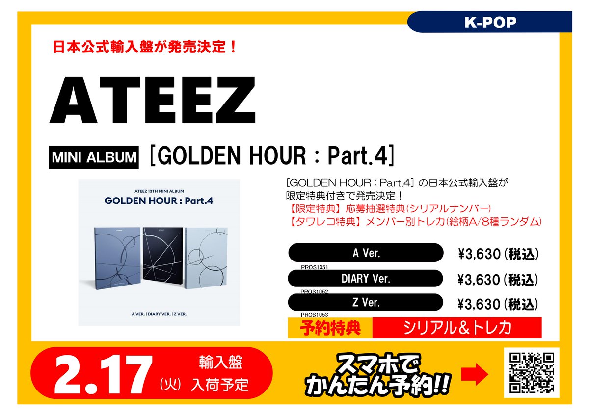 ATEEZ 13TH MINI ALBUM [GOLDEN HOUR : Part.4] 日本公式輸入盤ご予約