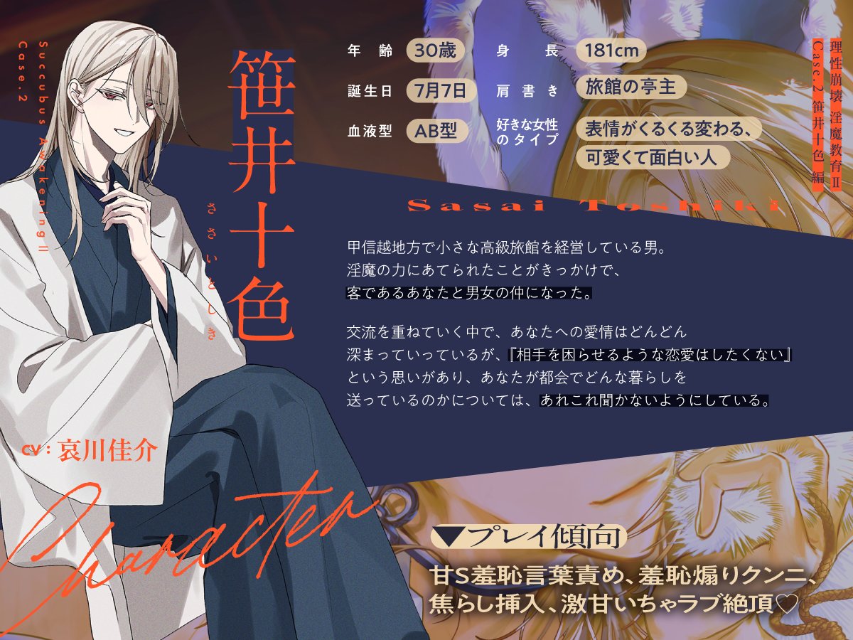 ◤ ◥|| 理性崩壊♢淫魔教育 ||◣ ◢|| 「ねぇ、好きなキャラと