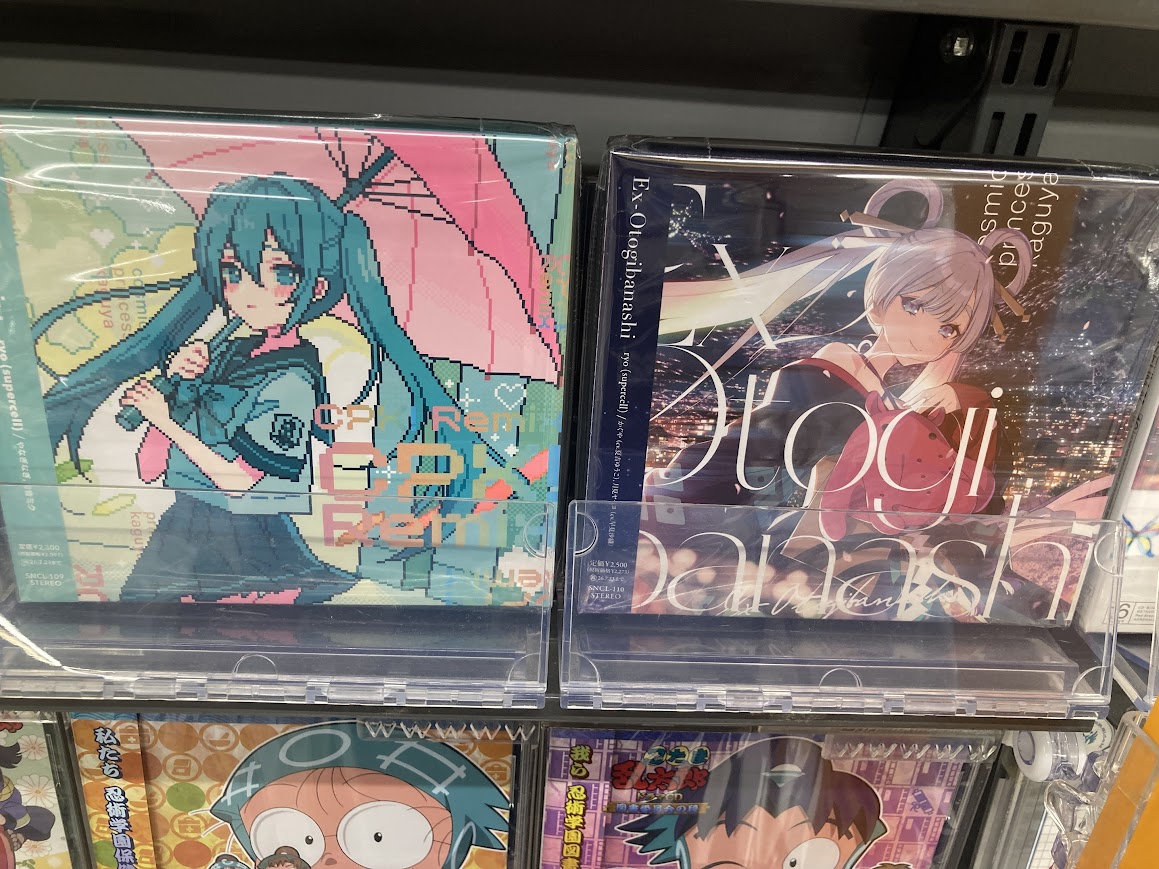 CD販売情報】 ryo (supercell)さん・CPK! Remix ・映画 超かぐや姫