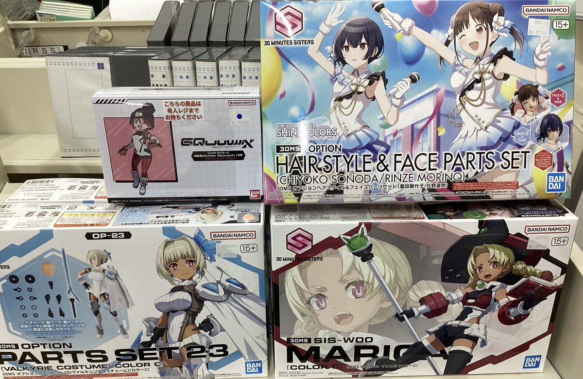 プラモデル新入荷】 1/24より販売 30MS マリカル[カラーC] オプション