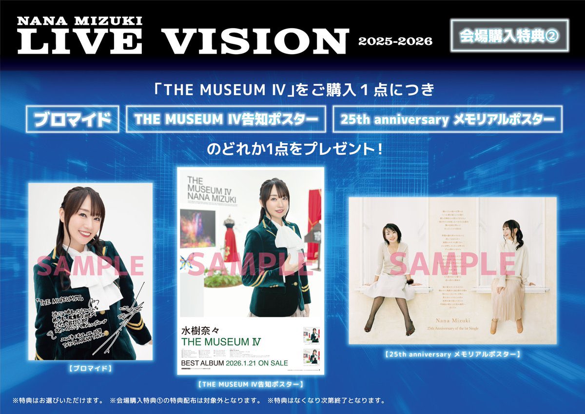 LIVE_VISION 2025-2026」VIEW 13 📍TOYOTA ARENA TOKYO CD/Blu-ray/DVD
