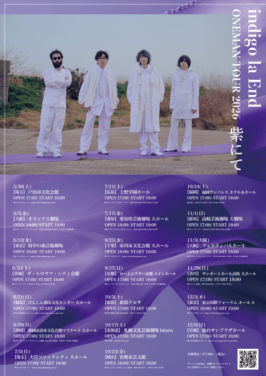 indigo la End、川谷絵音設立の新レーベル