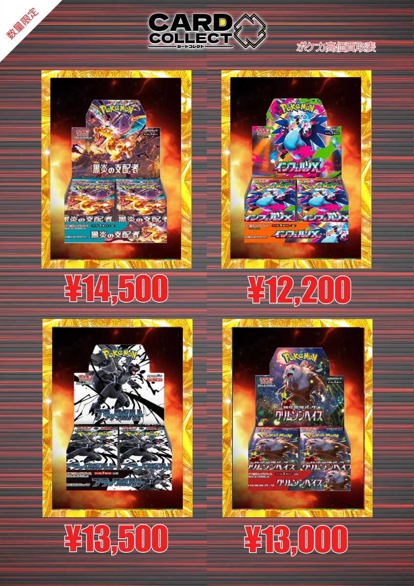 📣👑PSA10ポケカ買取表更新❗️👑🔔 🔥メガリザードンXex MUR PSA10