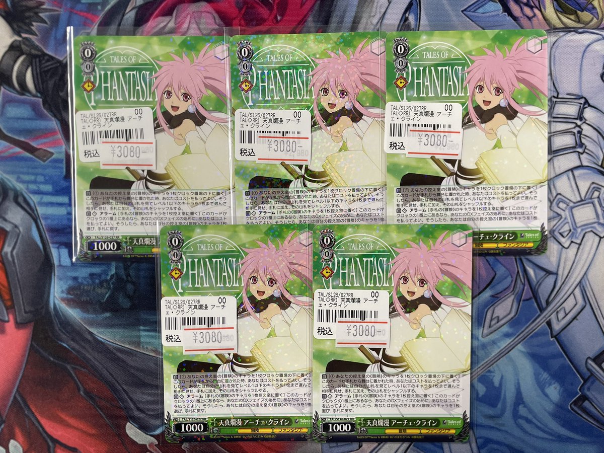 ヴァイス テイルズ 天真爛漫 アーチェ・クライン 2枚 ヴァイス