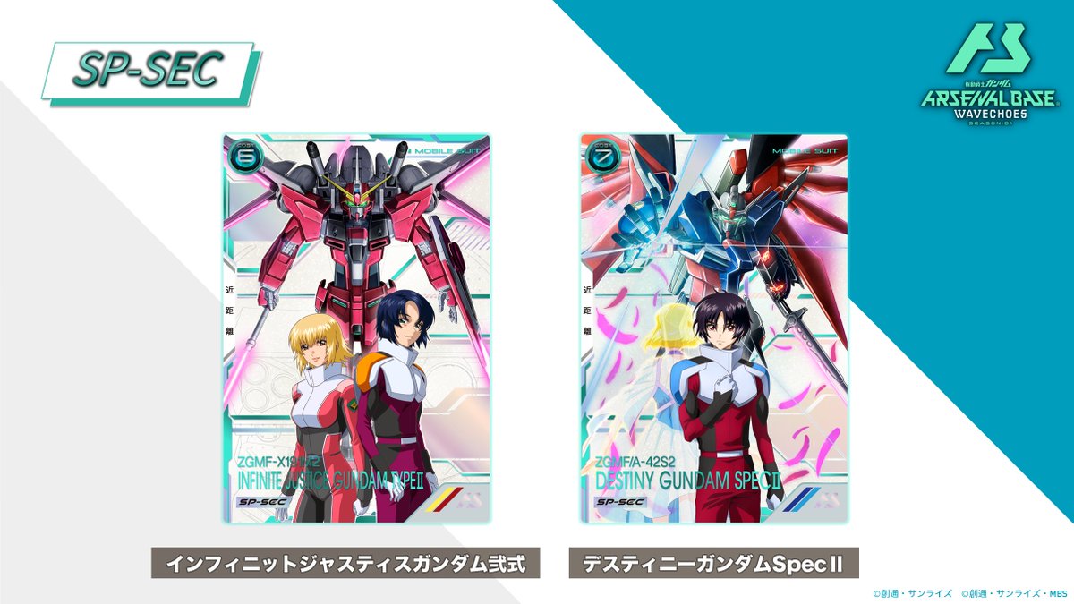 先行公開📢】 2月下旬より稼働開始の #アーセナルベース WAVECHOES