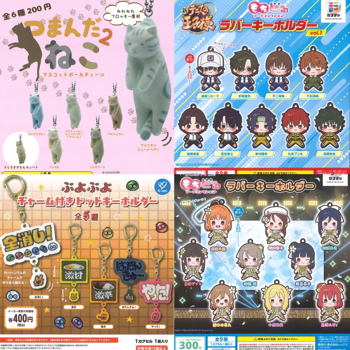 ②12種入荷しました