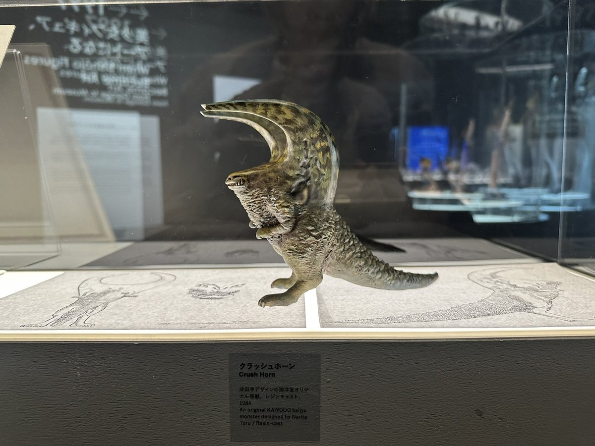 個人的には成田亨さんデザインの海洋堂オリジナル怪獣クラッシュホーン