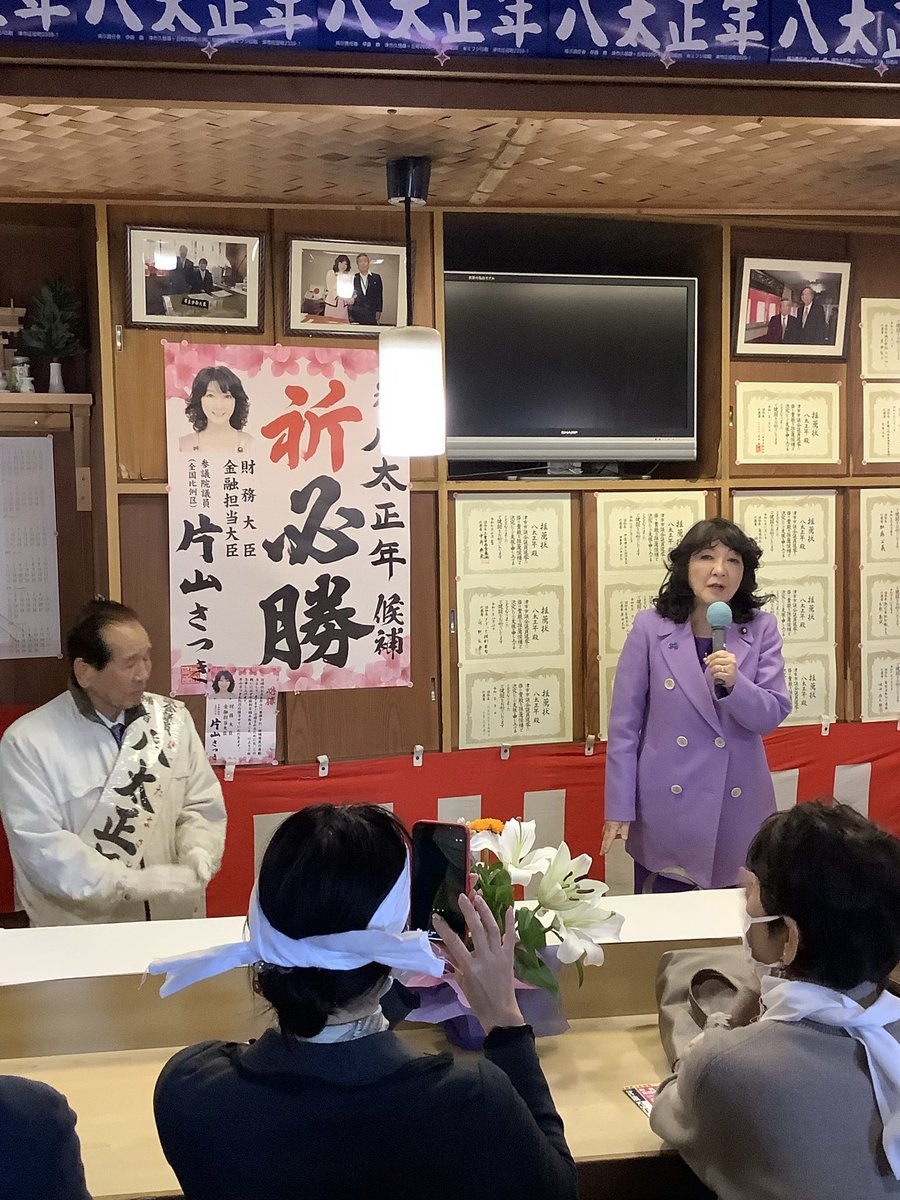 昨日投開票の三重県県庁所在地津市の市議選、応援候補全員当選しました