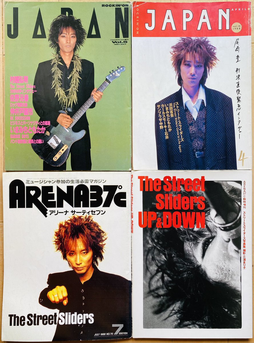 今日は何の日】 ㊗️ 村越弘明さん誕生日 （1959年1月26日） #HARRY