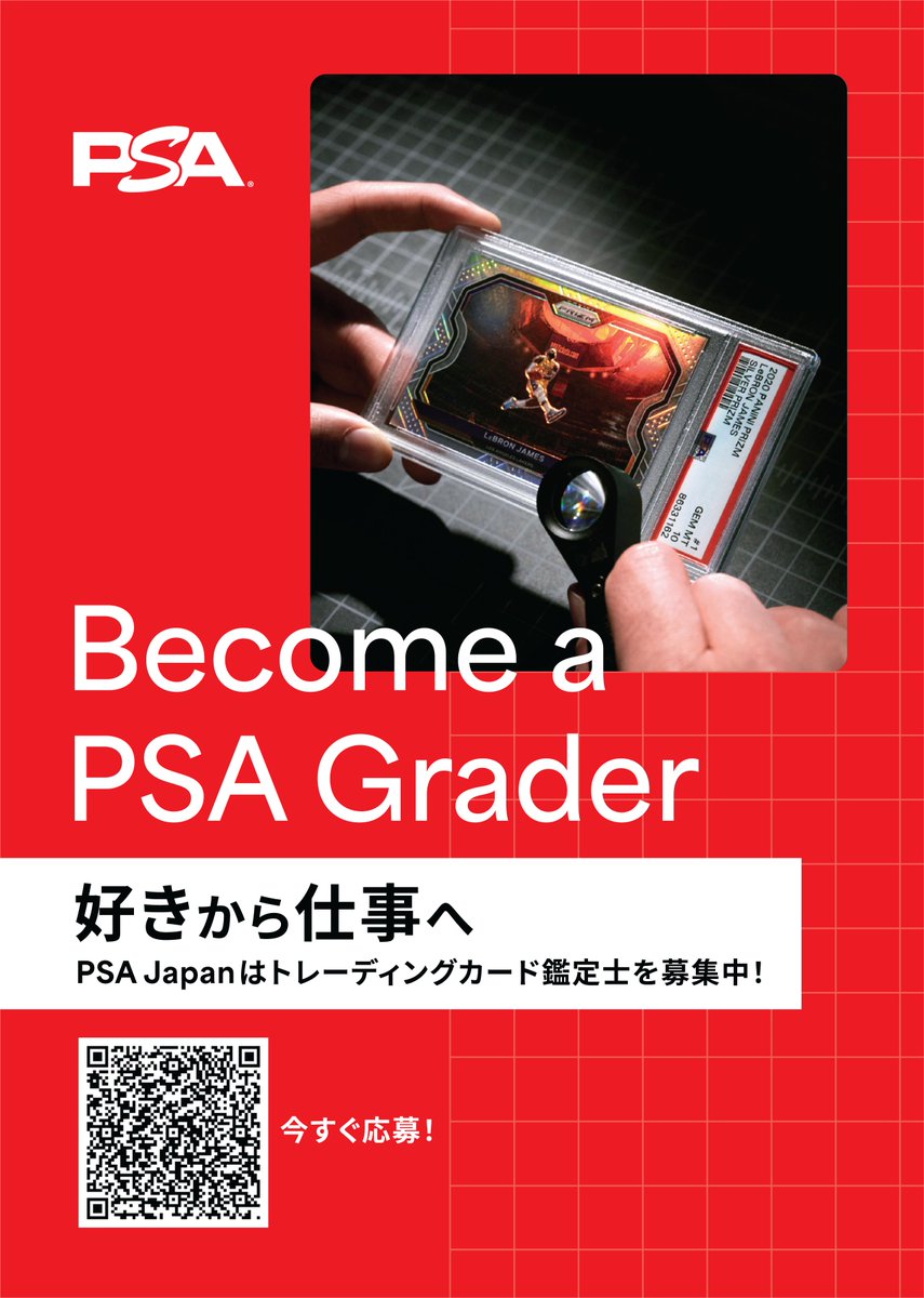 PSA Japan (@PSAcardJapan) / Posts / X