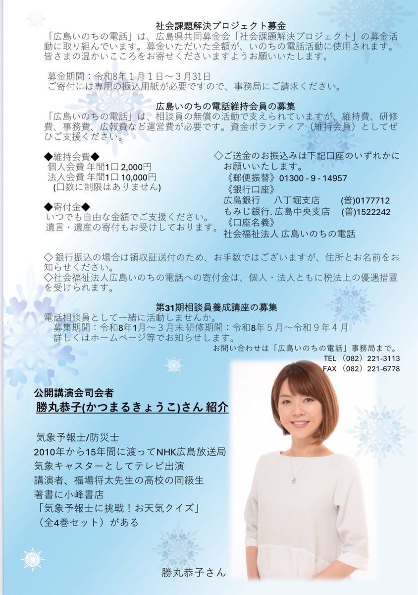 2月のご案内です☺️ ▽2/1 🍑 岡山県玉野市 事前のお申込みが必要です