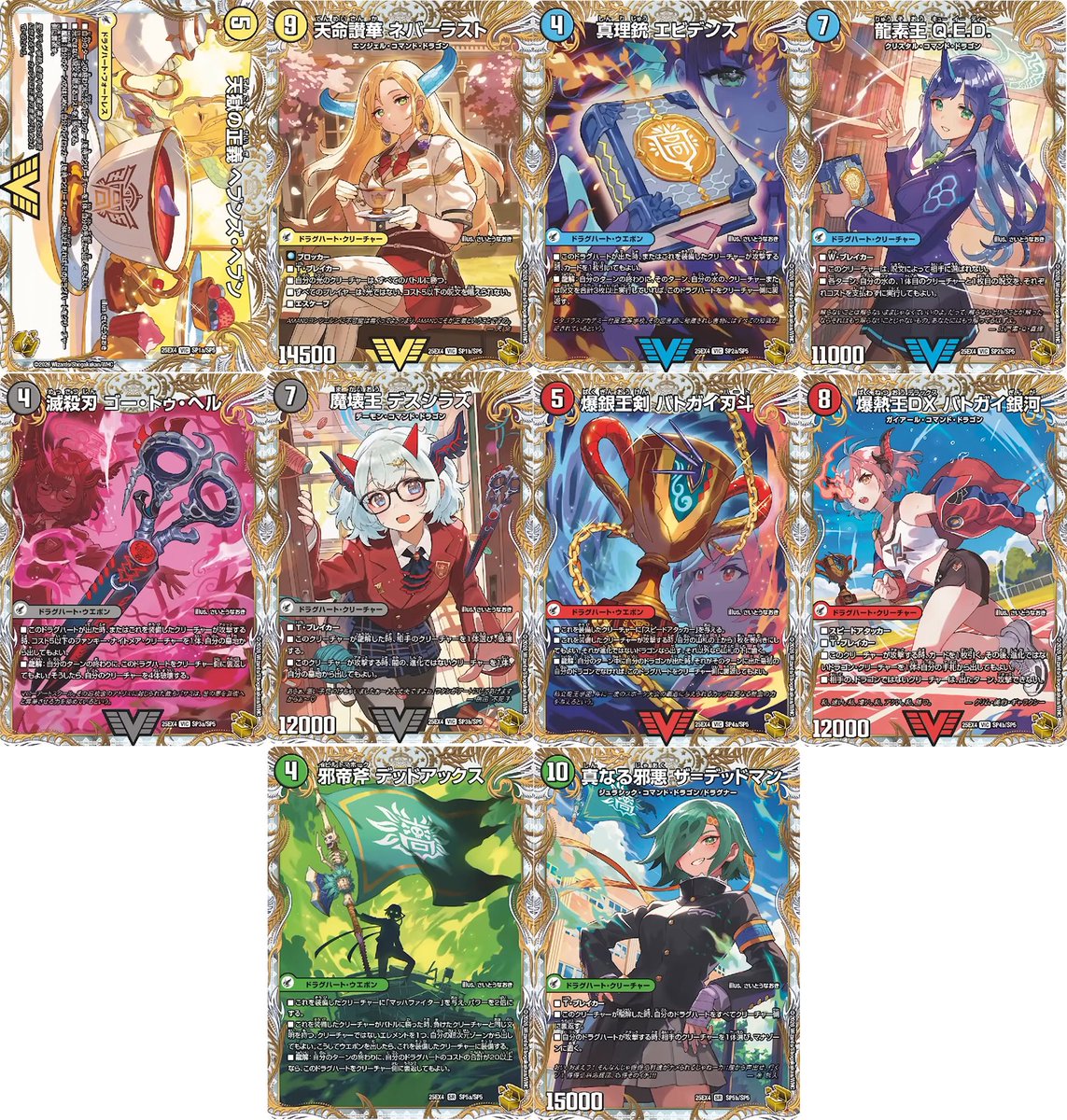 デュエルマスターズ】エピソード4 パンドラ・ウォーズ金トレジャー5