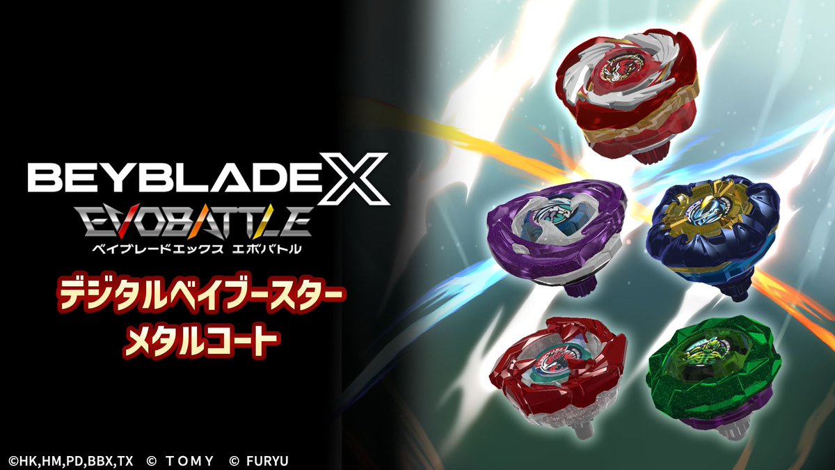 ベイブレードエックス エボバトル 公式 (@beybladex_game) / Posts / X