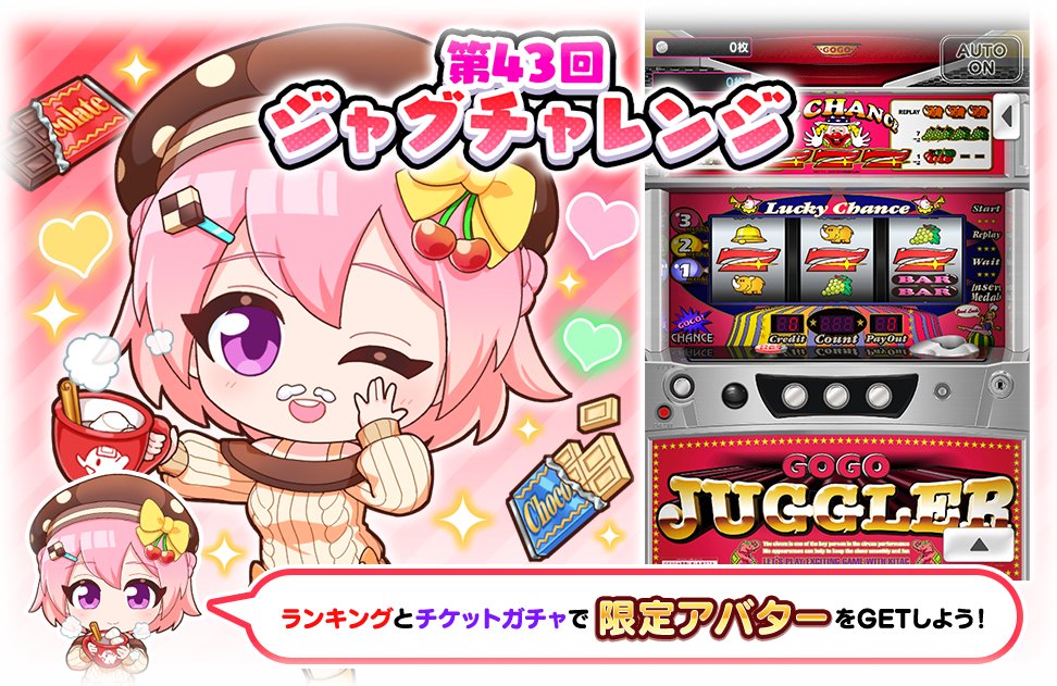 公式】ジャグラーオンライン (@juggler_online) / Posts / X