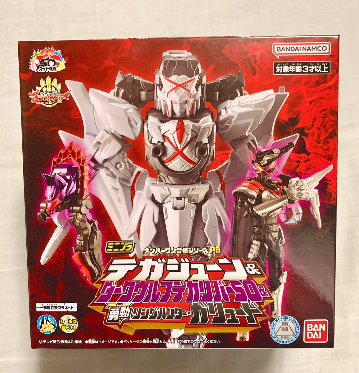 ミニプラの「テガジューン&ダークウルフデカリバー50&勇動リング