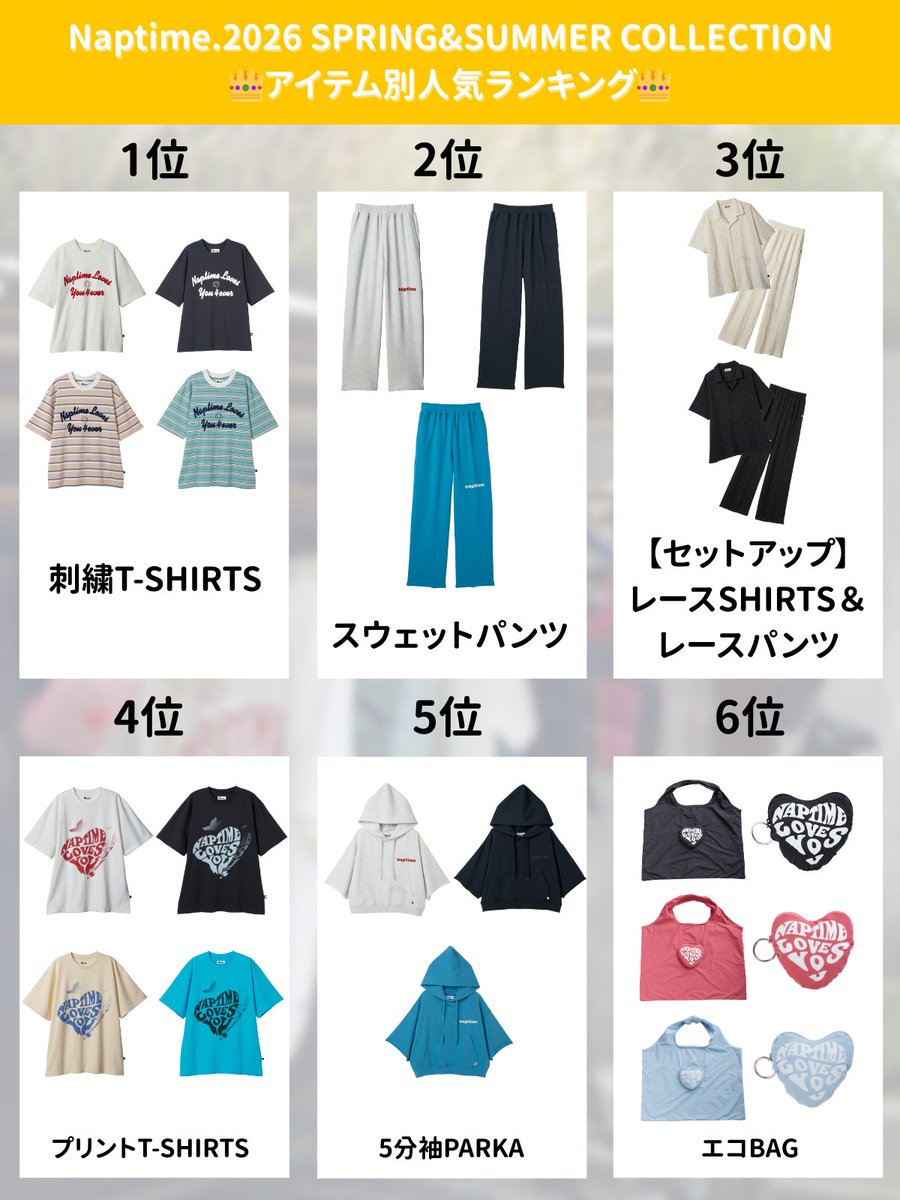 📣お知らせ📣 Naptime. 本日受注受付終了📢‼️‼️‼️ ⁡ 《2026 SPRING