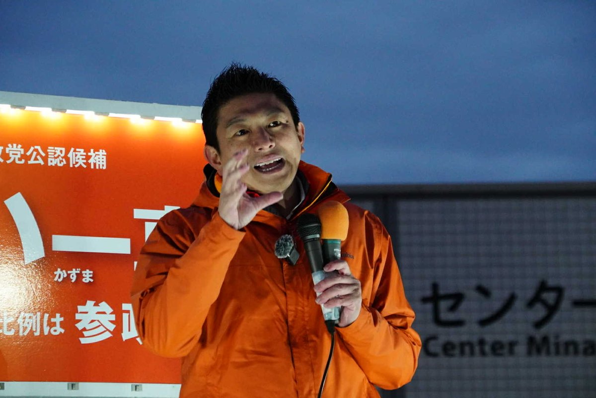 神奈川19区の【むろい一真】候補の 応援に行ってきました。 むろい候補