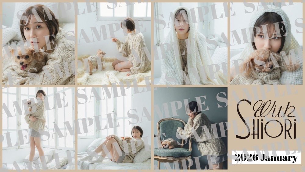 玉井詩織 による AE会員向けマンスリー企画 『with SHIORI』が始動