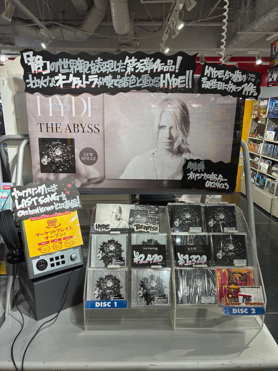 HYDE】 HYDEさん、お誕生日おめでとうございます💫 これからもその歌声