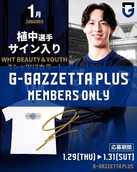 G-GAZZETTA PLUS】植中選手サイン入り「WHT BEAUTY＆YOUTH Tシャツ（3